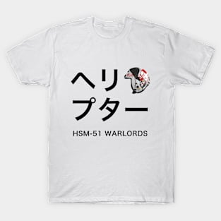 HSM-51 Helmet Katana T-Shirt